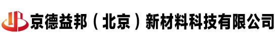京德益邦（北京）新材料科技有限公司